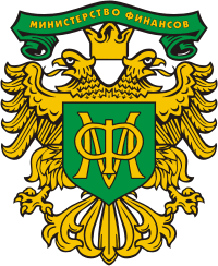министерство финансов