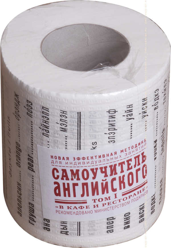 Шуточный подарок туалетная бумага в стихах 43