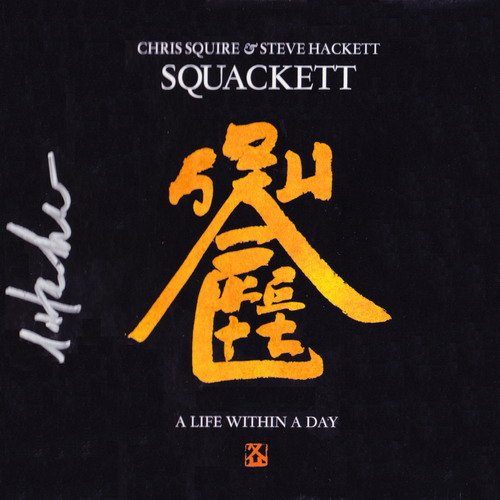 squackett.jpg